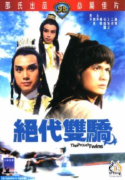 Poster for The Proud Twins