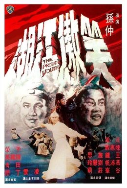 Poster for The Proud Youth