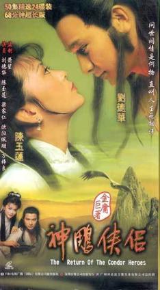 Poster for The Return of the Condor Heroes