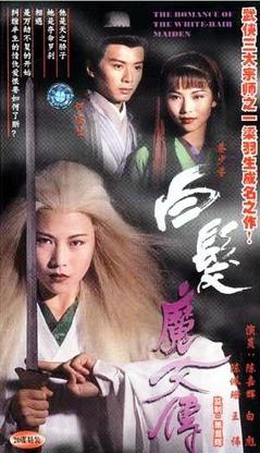 Poster for The Romance of the White Hair Maiden