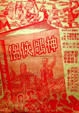 Poster for The Story of the Great Heroes