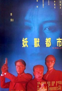 Poster for The Wicked City