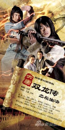 Poster for Twin of Brothers