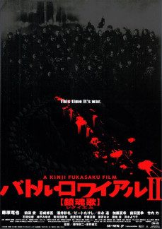 Poster for Battle Royale II: Requiem