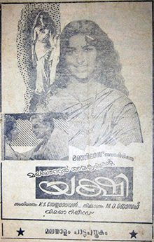 Poster for Yakshi