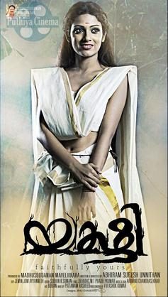 Poster for Yakshi – Faithfully Yours