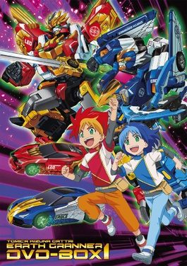 Poster for Tomica Bond Combination Earth Granner