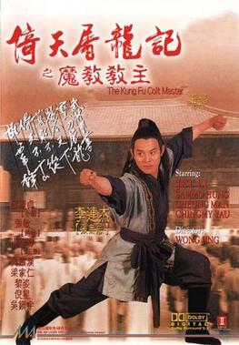 Poster for Kung Fu Cult Master