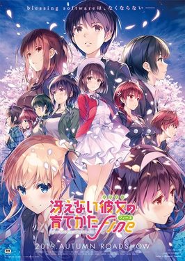 Poster for Saekano the Movie: Finale