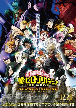 Poster for My Hero Academia: Heroes Rising