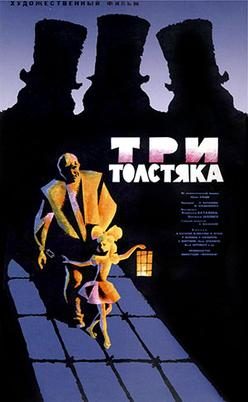 Poster for Three Fat Men
