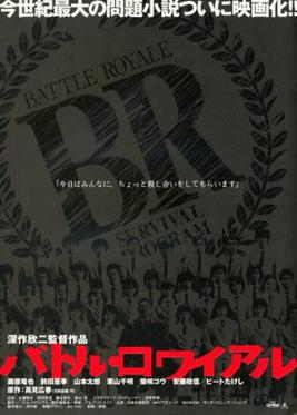 Poster for Battle Royale