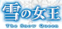 Poster for The Snow Queen