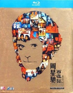 Poster for A Chinese Odyssey