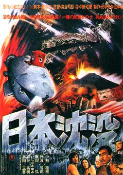 Poster for Tidal Wave