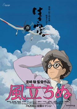 Poster for The Wind Rises