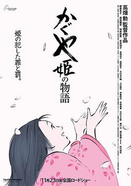 Poster for The Tale of the Princess Kaguya