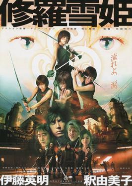 Poster for The Princess Blade