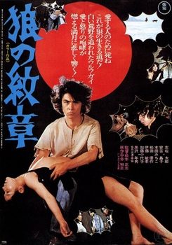 Poster for Horror of the Wolf