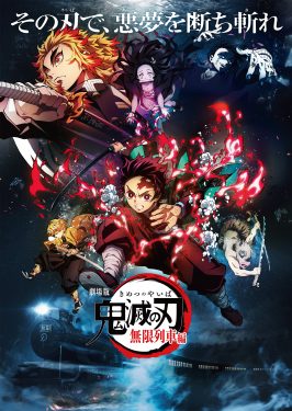 Poster for Demon Slayer: Kimetsu no Yaiba the Movie: Mugen Train