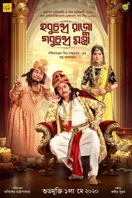 Poster for Habu Chandra Raja Gobu Chandra Montri