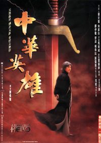 Poster for A Man Called Hero